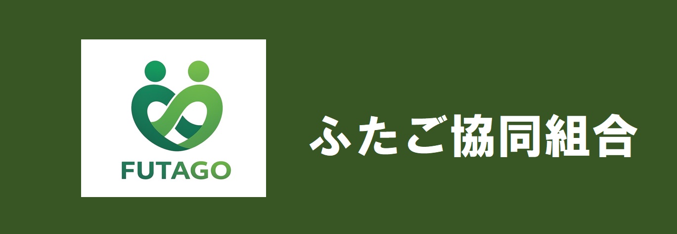 ふたごロゴ